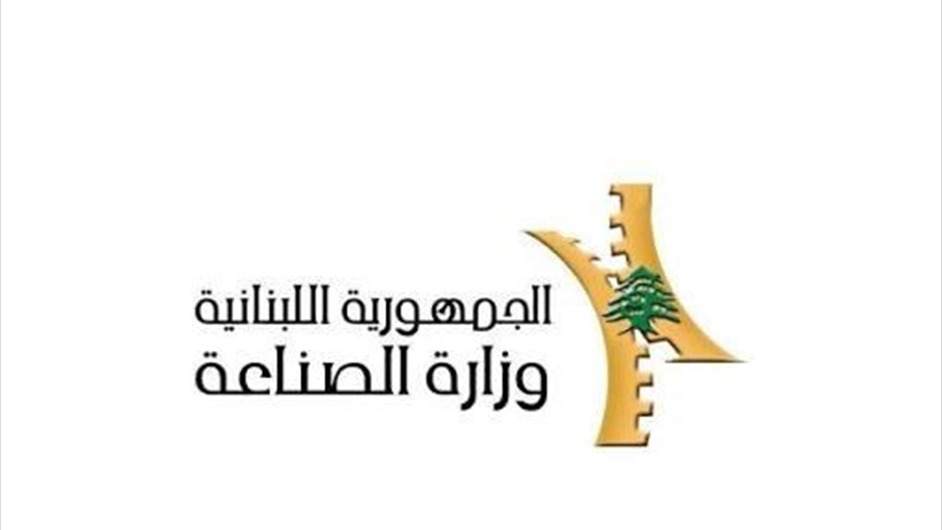 الصناعة تدعو للتخلص الصحيح من جفت وزيبار المعاصر