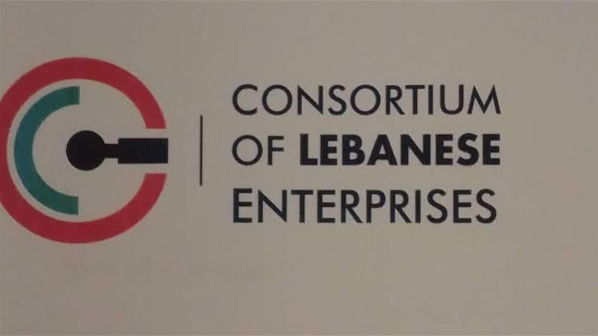 تجمع الشركات اللبنانية يحذر من الانهيار الاقتصادي