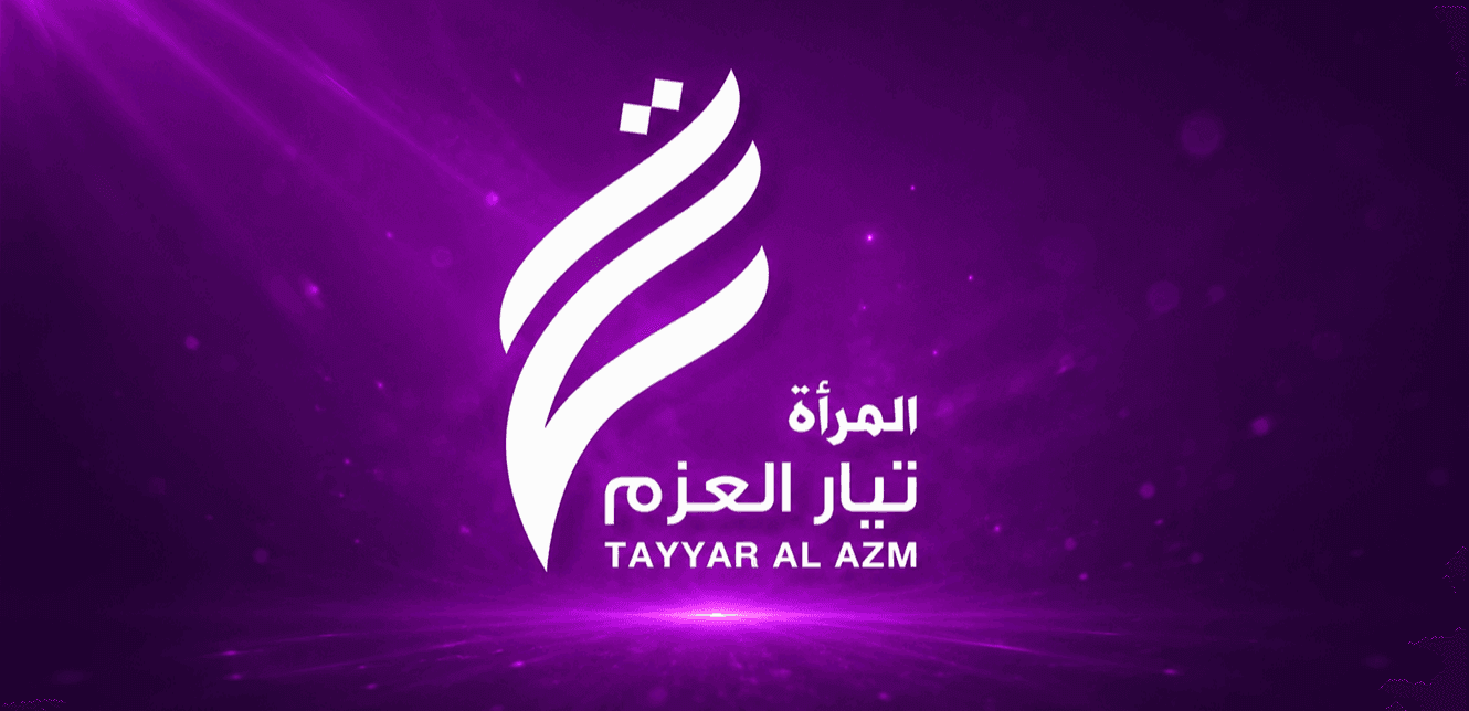 Al-Azm Women’s Sector Hosts Role Model Workshop