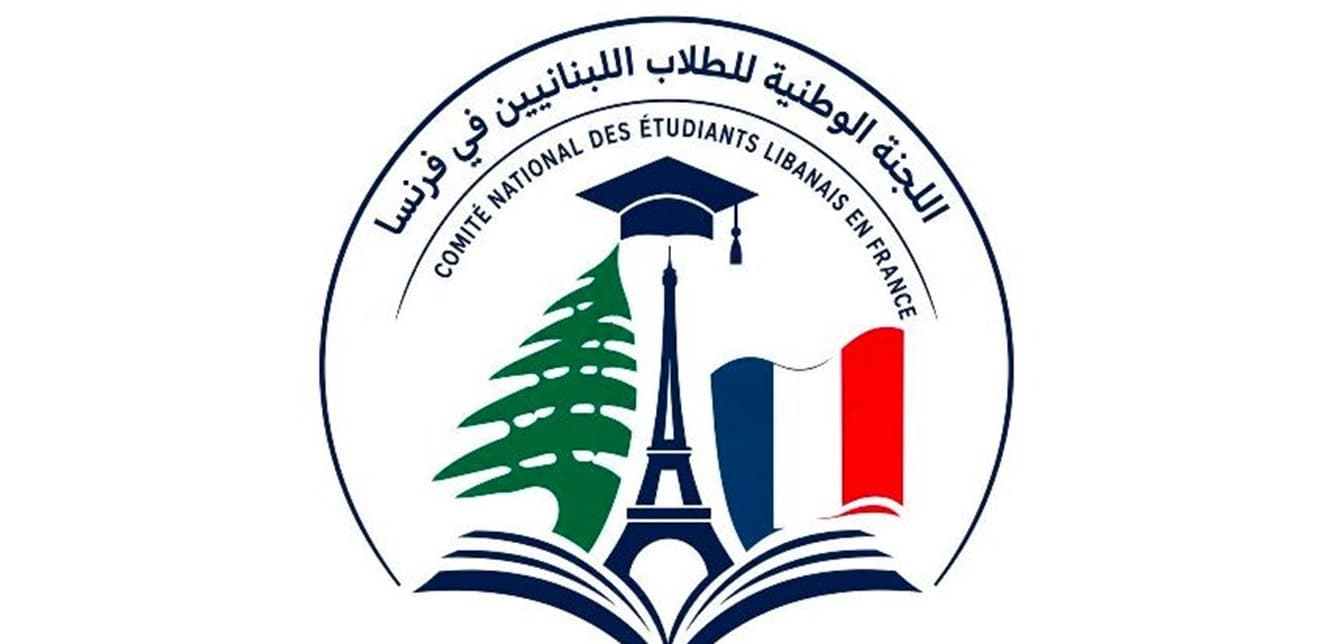 Announcement for Lebanese students in France