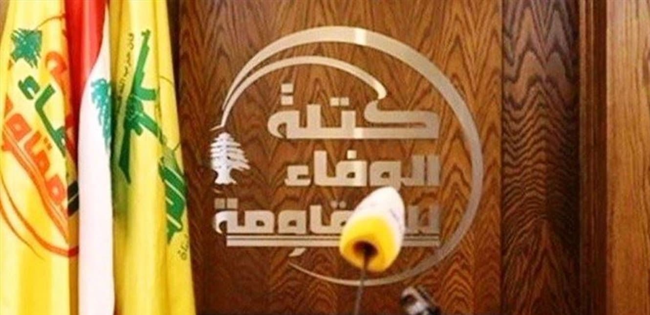 Loyalty to Resistance on Aoun's Washington trip