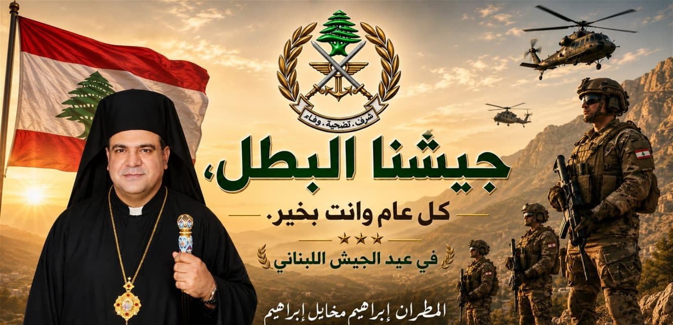 Archbishop Ibrahim on Army Day: Lebanon's Defense and Unity