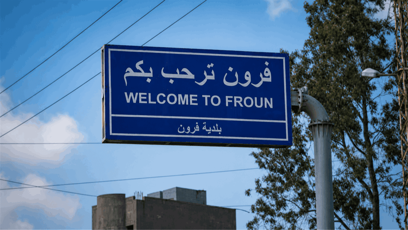 Feroun Municipality Calls on Prime Minister