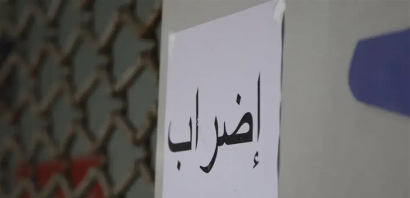 موظفو الإدارة العامة يهددون بالتصعيد اليوم