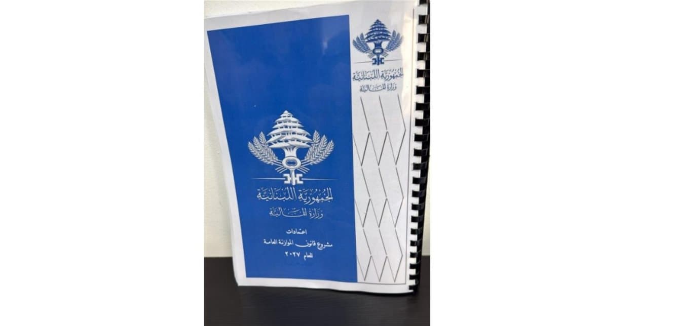 تمويل موازنة 2027 في ظل خزينة ضعيفة