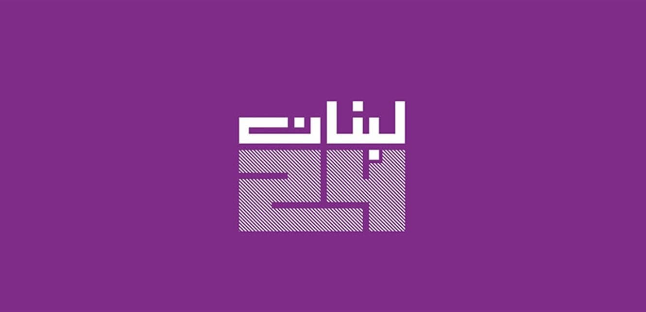 Lebanon24 Reveals Hidden Facts Behind Deputy of Oblivion