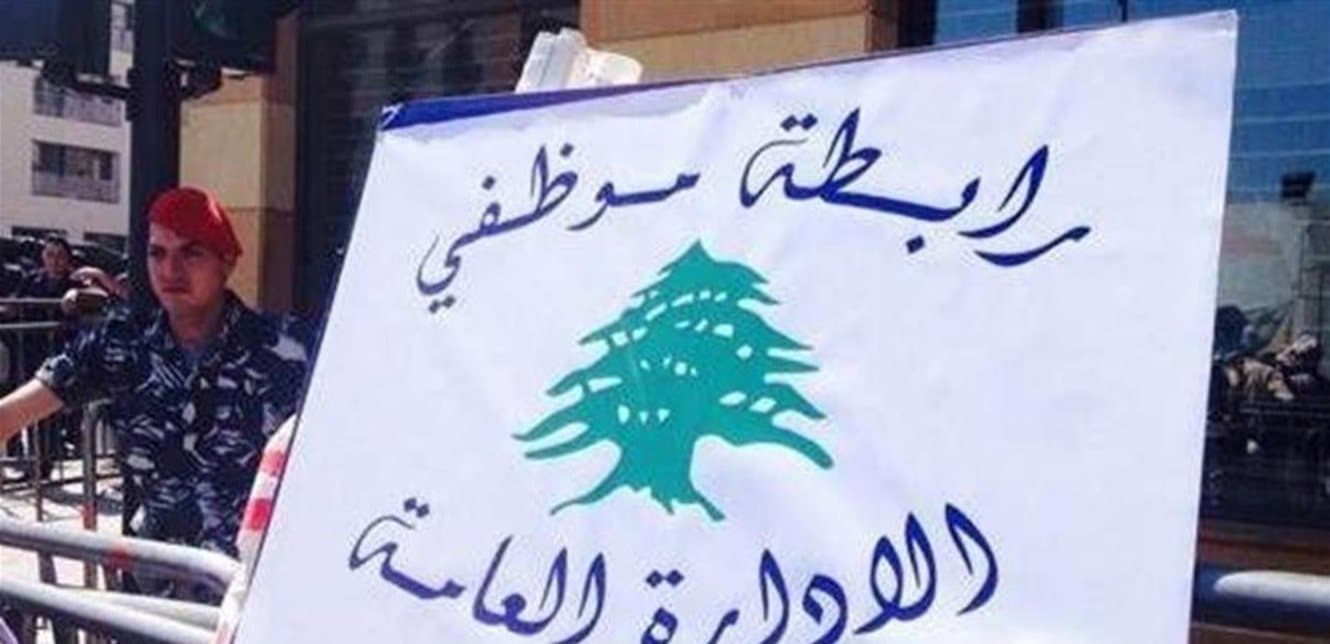 إضراب في الإدارات الحكومية