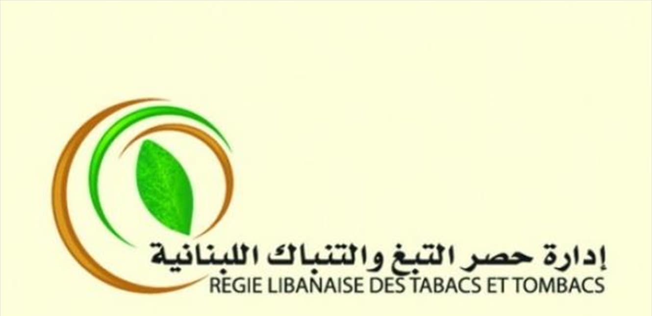 ضبط منتجات تبغية مهربة ومزورة في بيروت