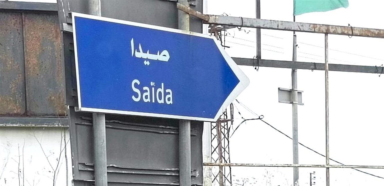 Sidon hospital confrontation incident