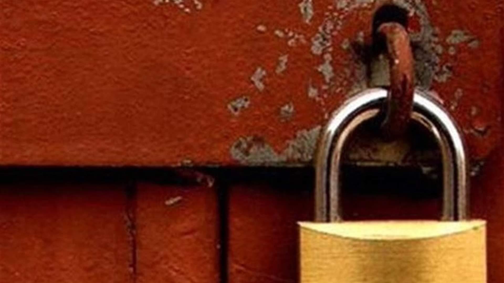 إغلاق ثلاثة مراكز تجميل مخالفة