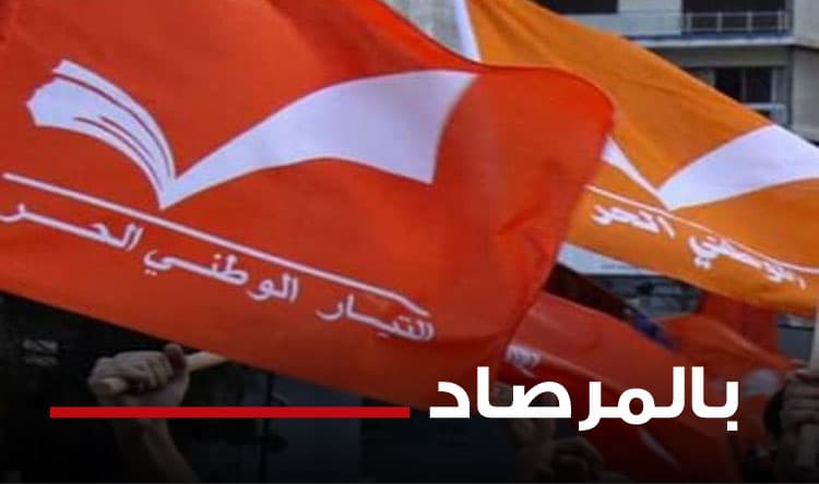 Lebanese Forces Respond to FPM Attack