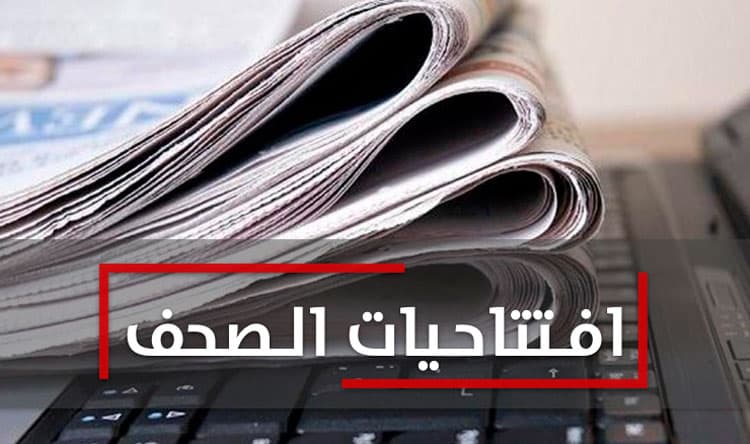 Lebanese Forces Editorials July 21