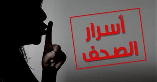 Lebanese Forces Newspaper Insights July 21 2026