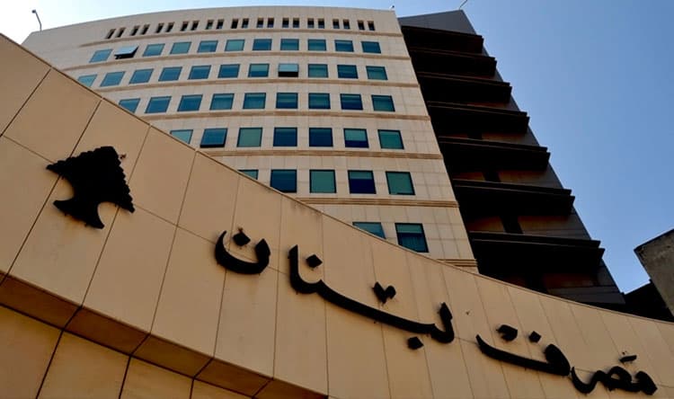 لبنان يعين نسيب غبريل كبير الاقتصاديين