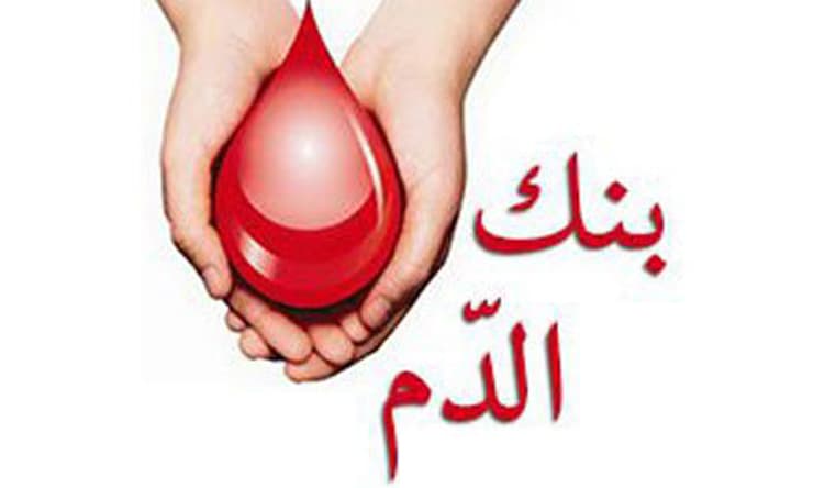 Ghassan Lyon requires +O blood and a plate