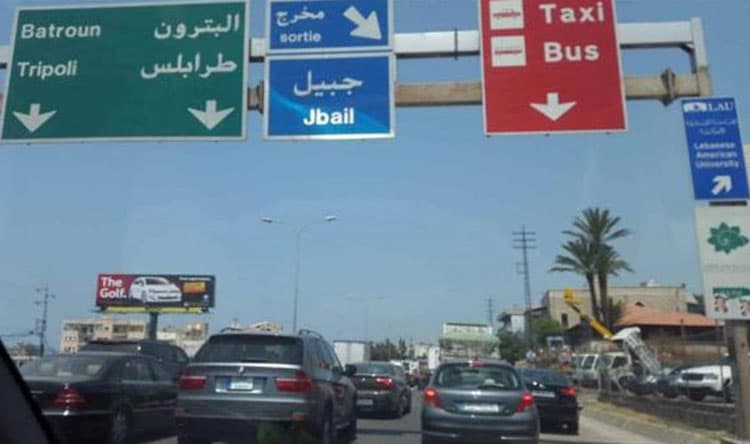 Byblos Municipality Backs Licensed Internet Services