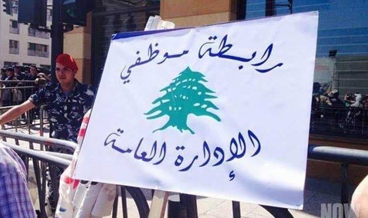 تجمع روابط القطاع العام العسكري والمدنيين