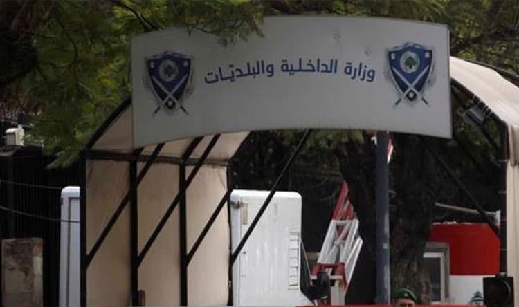 Lebanese Forces Announce Sadd Court Reopening