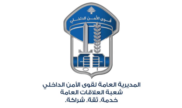 Lebanese Forces: كمائن وتوقيف مروجي مخدرات