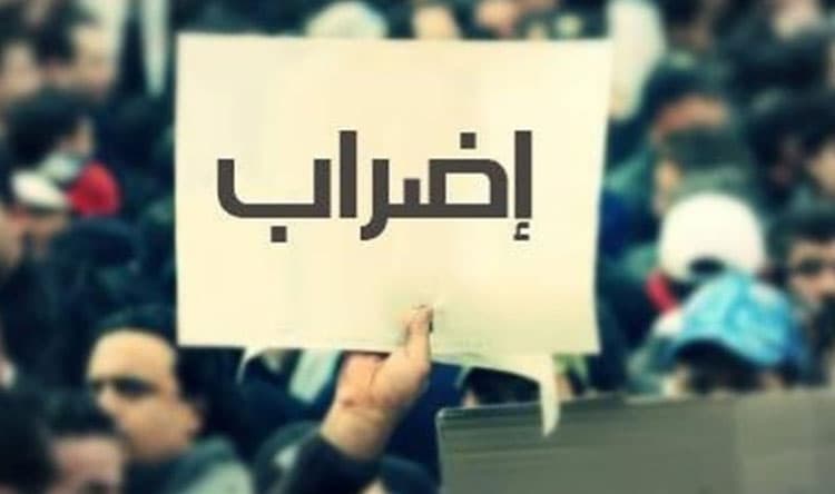 موظفو الدولة يعلنون إضرابًا أسبوعيًا