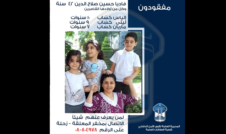 Lebanese Forces: Mother and Three Children Killed in al-Biqaa