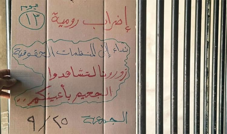 Lebanese Forces Member Inside Rumia Prison Ends Hunger Strike