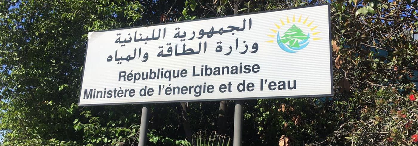 Lebanese Forces Create Unheld Meeting