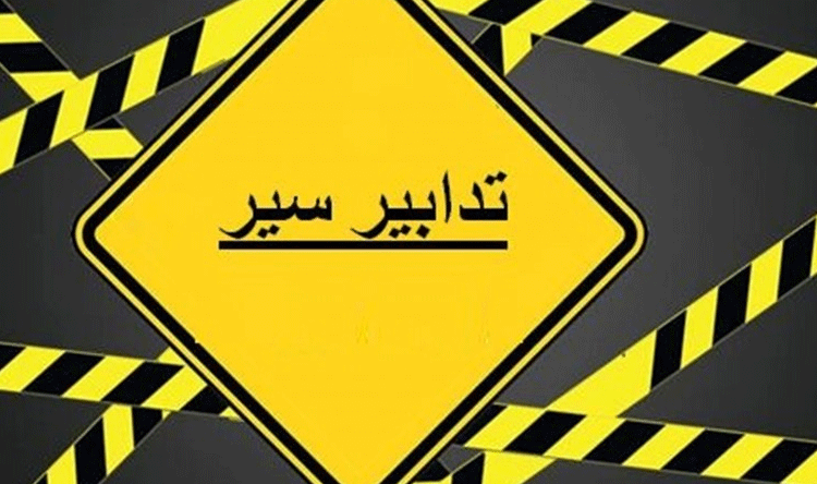 Traffic Plans in Aley, Ballouna, Baalbek