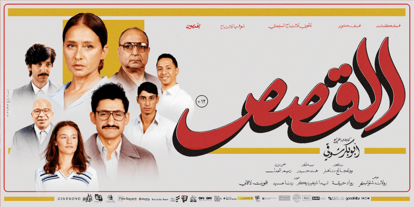 أبطال القصص يكشفون كواليس شخصياتهم