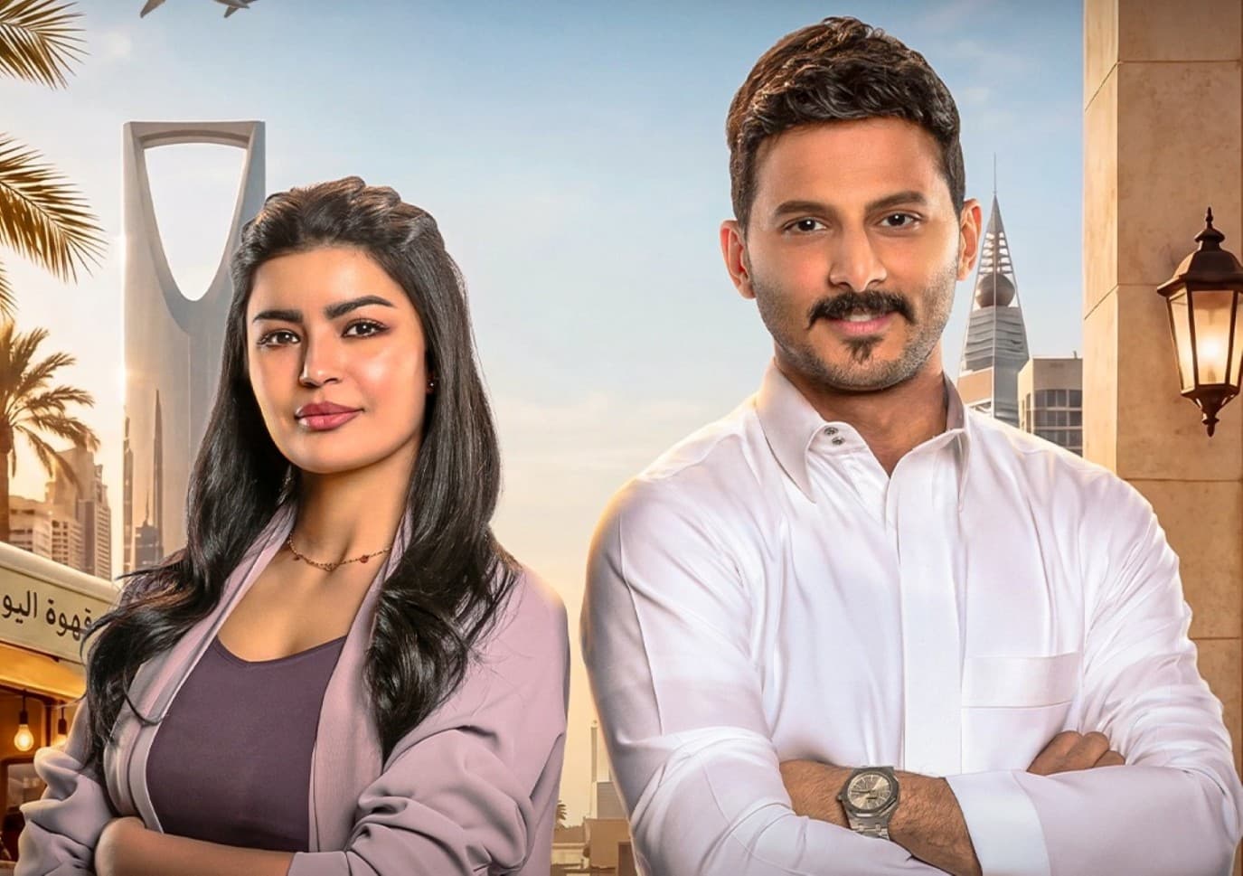 أبطال أحلى نصيب يعلنون موعد العرض