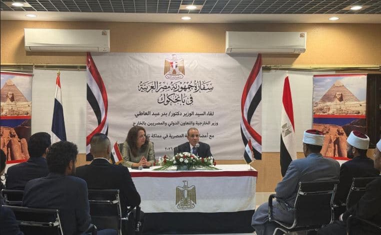 عبد العاطي يطمئن الجالية المصرية في تايلاند