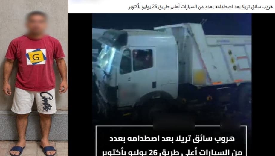 سائق تريلا بدون رخصة يصدم 5 سيارات في أكتوبر
