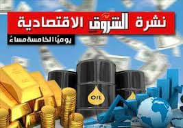 ارتفاع الاحتياطيات الدولية إلى 57.35 مليار دولار