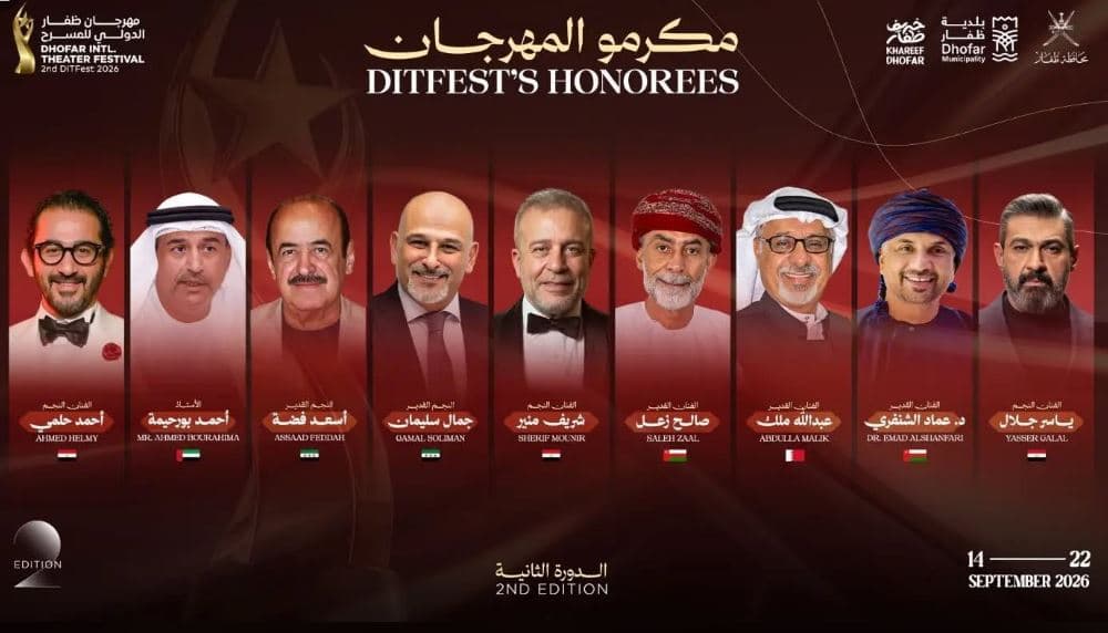 تكريم 9 فناني مهرجان ظفار الدولي
