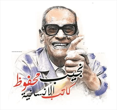 نص كلمة نجيب محفوظ في معرض فرانكفورت 2004