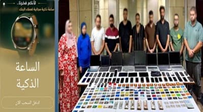 توقيف عصابة تتاجر في هدايا مزيفة عبر روابط إلكترونية