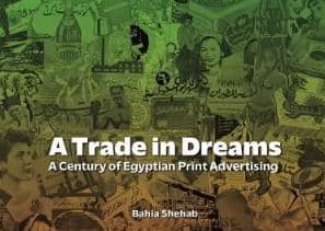 غدًا.. إصدار كتاب تجارة الأحلام في الجامعة الأمريكية
