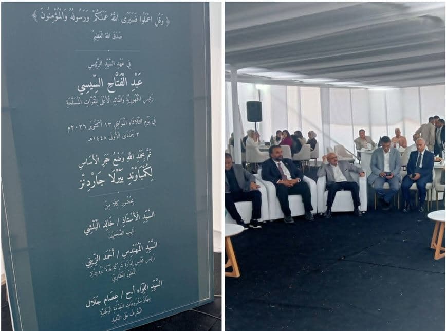 حجر الأساس لمدينة الصحفيين بحدائق أكتوبر