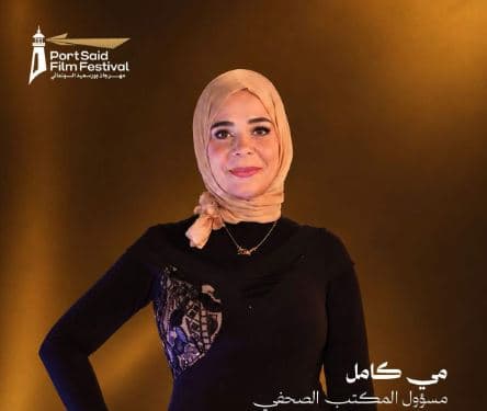 مي كامل تعاد لمنصبها في مهرجان بورسعيد السينمائي