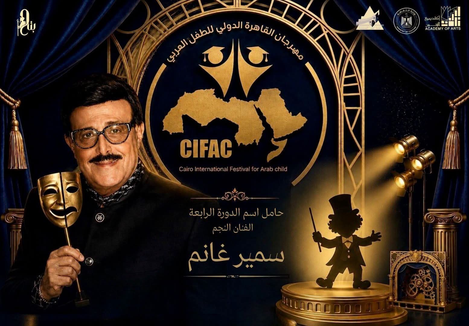 مهرجان القاهرة يعلن قائمة الدوبلاج