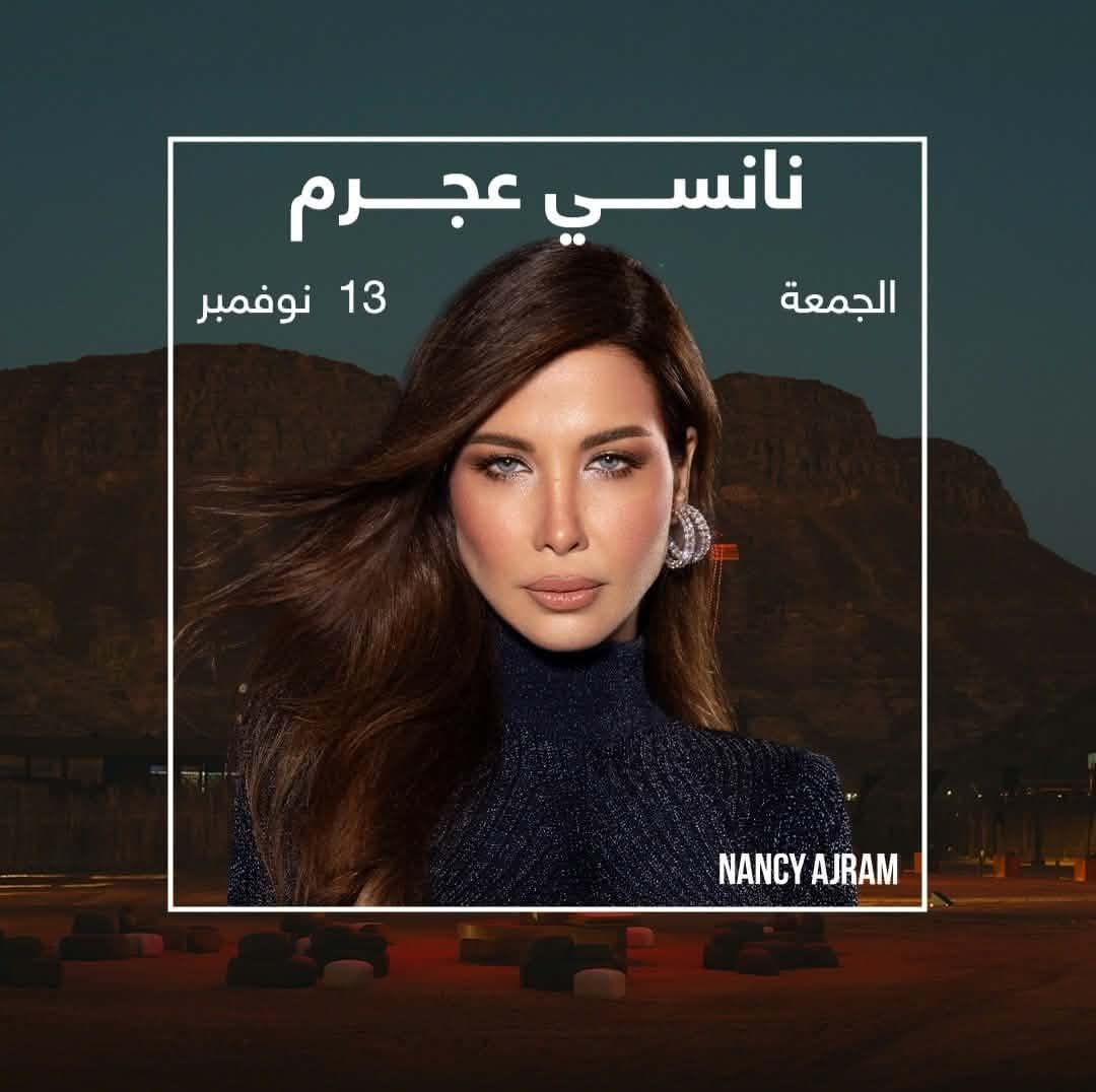 نانسي عجرم تقيم حفلا في العلا