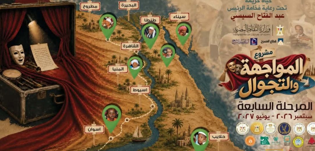 المرحلة السابعة من مشروع المواجهة تصل إلى 250 قرية