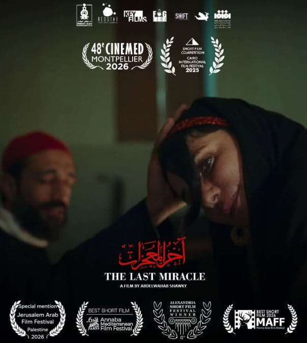 عبد الوهاب شوقي في سينيميد بتطوير «آخر المعجزات» و«يونس في بلاد الشوق»