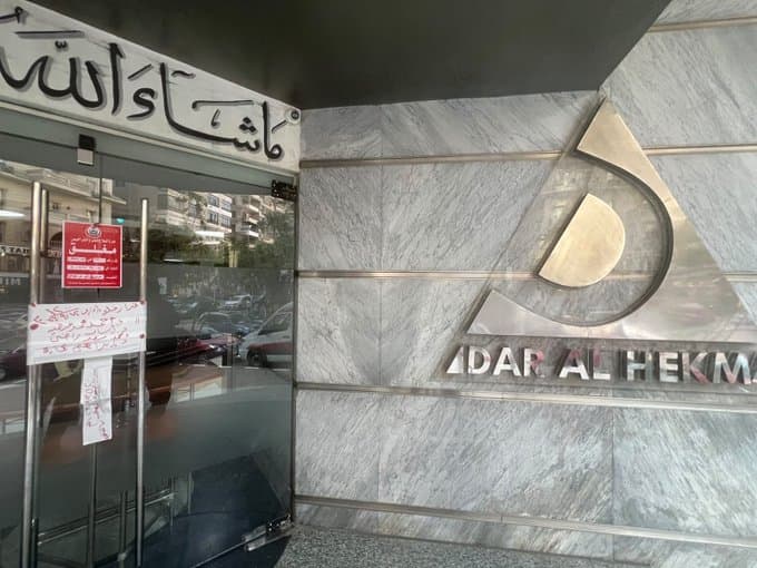 الصحة تغلق مستشفى دار الحكمة بنصر بسبب مخالفات