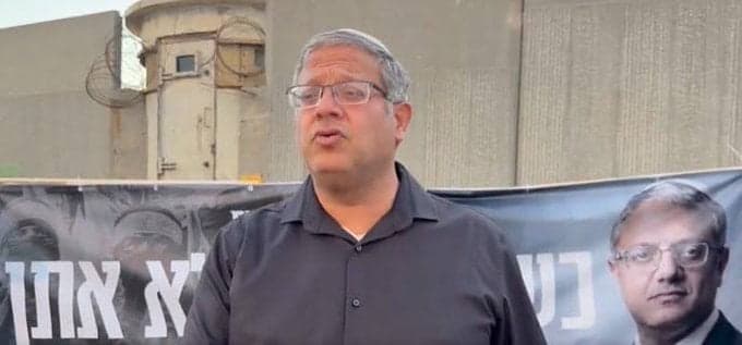 بن غفير يطالب نزع سلاح الفلسطينيين