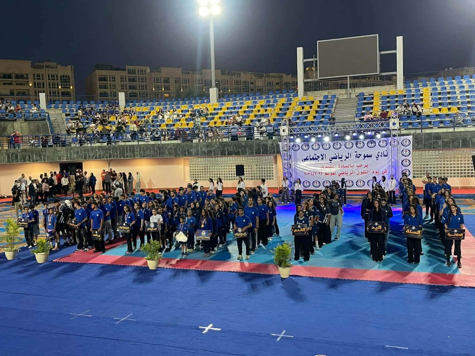 تكريم أبطال الرياضة في نادي سموحة