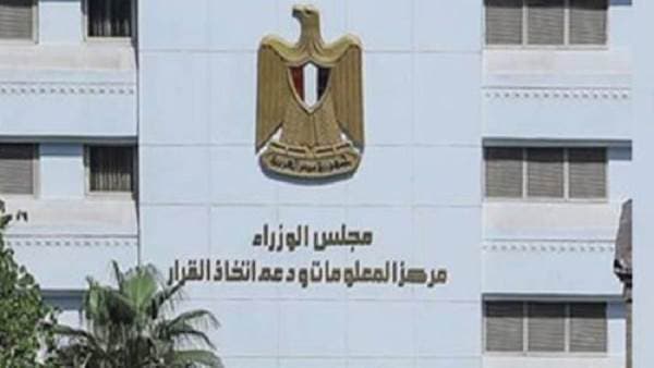 معلومات الوزراء: استثمارات الأصول غير الملموسة تتجاوز 10 تريليونات دولار في 29 اقتصادًا