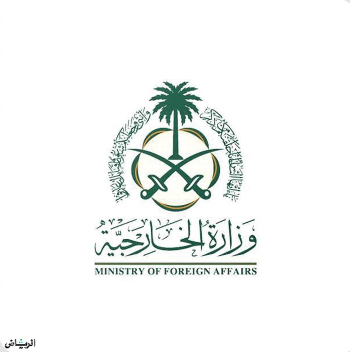 السعودية ترحب ببيان مجلس الأمن بشأن الهجمات