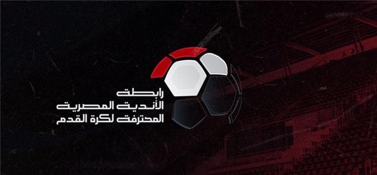 رابطة الأندية تعلن عقوبات الجولة الثانية