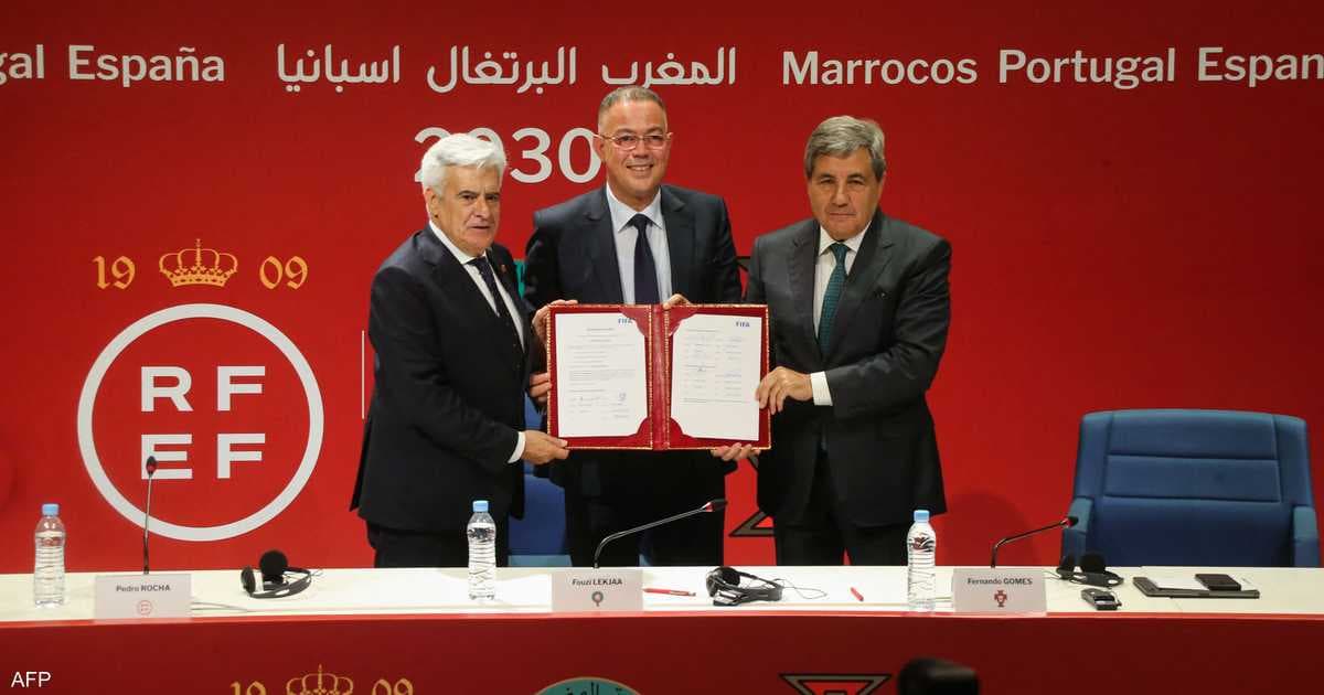 إسبانيا تقدم مطالب تنظيم كأس 2030